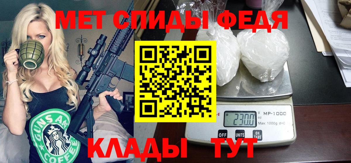Оренбург  Amphetamine Premium  Вход с VPN 