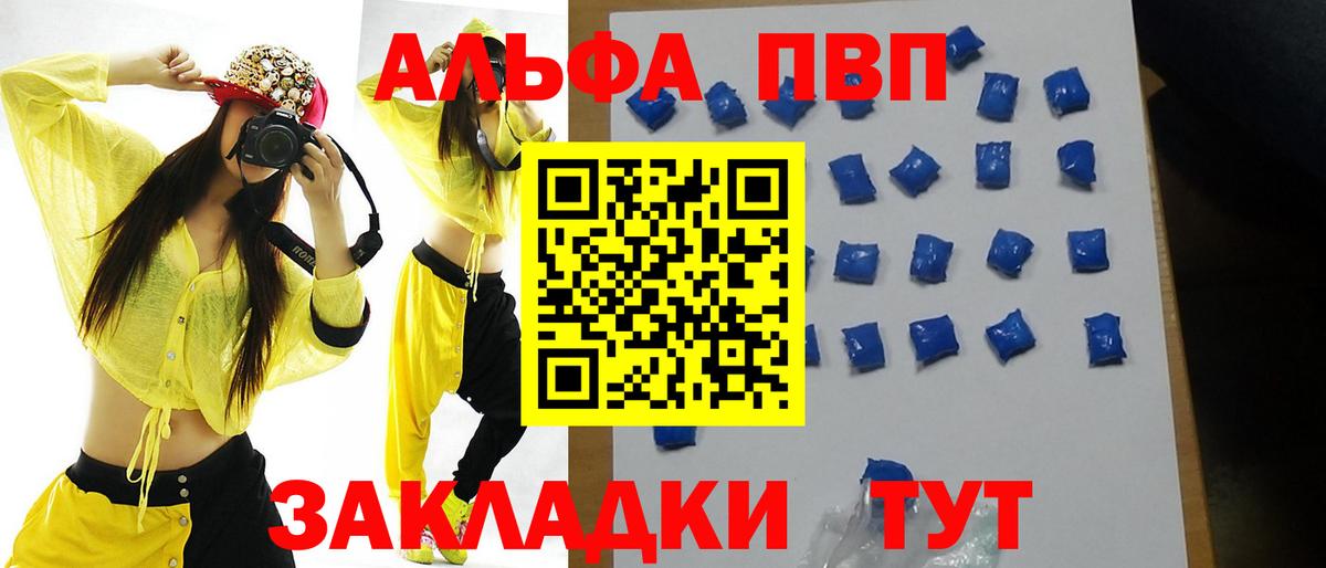 A PVP Crystall Оренбург