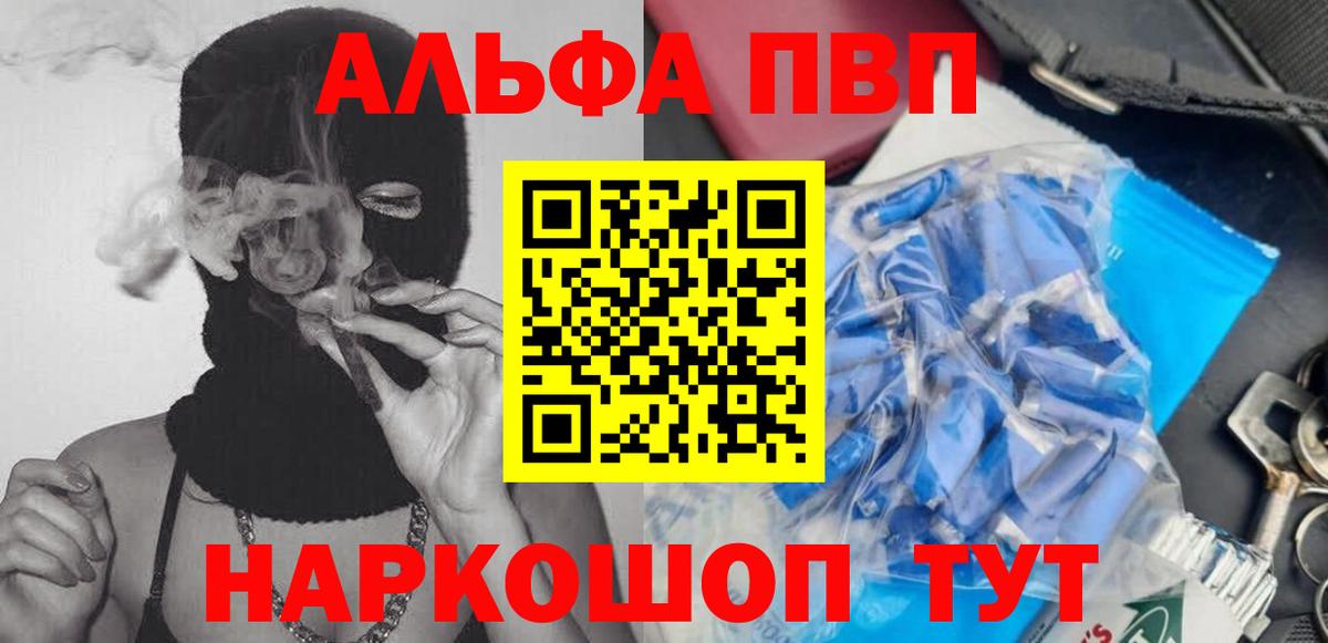 что такое наркотик  Alpha-PVP Соль  Вход с VPN  Оренбург  Альфа ПВП крисы CK 
