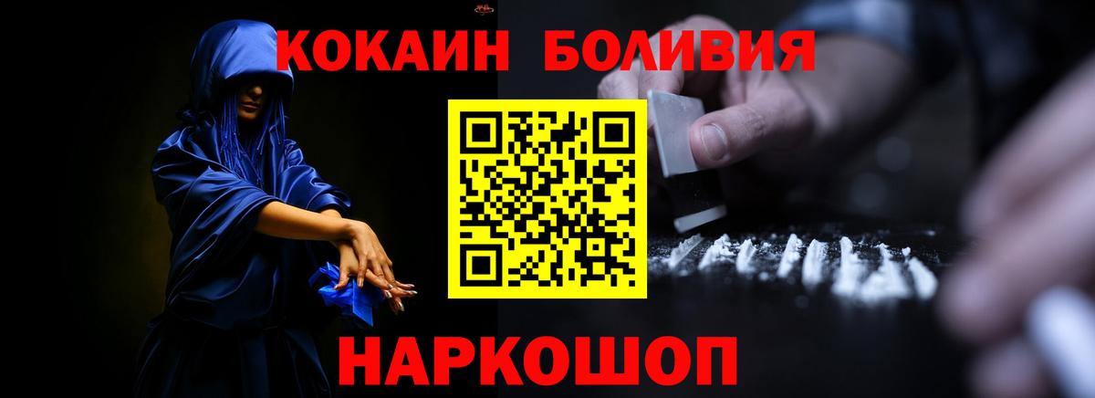 КОКАИН Колумбийский Оренбург