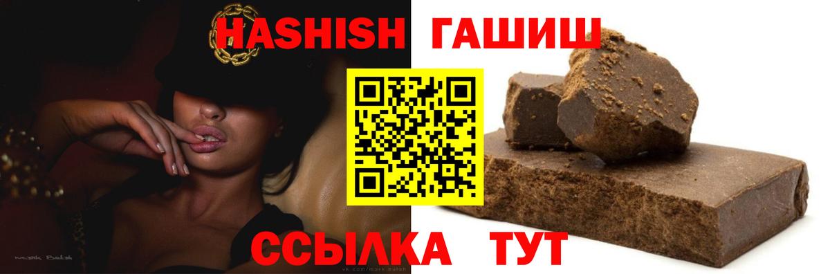 ГАШ Ice-O-Lator  Вход с VPN  Гашиш гарик  Оренбург 