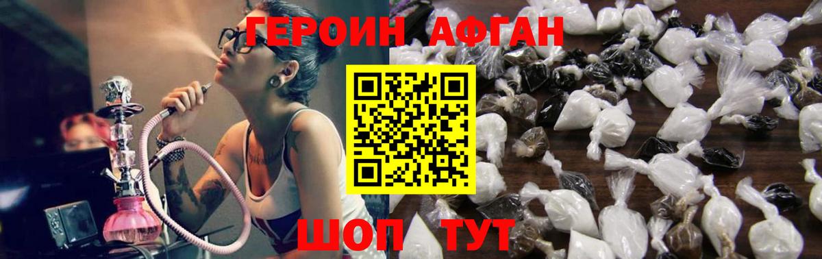 Героин  ГЕРОИН хмурый  Вход с VPN  Оренбург 