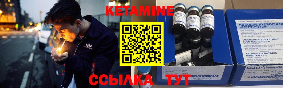 Кетамин ketamine  КЕТАМИН VHQ  Вход с VPN  blacksprut рабочий сайт  Оренбург 