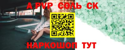 СК Пугачёв
