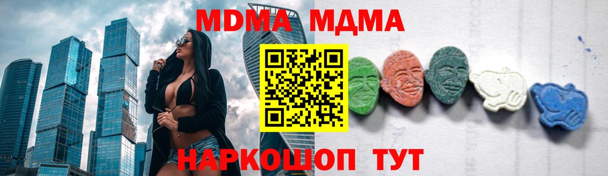 MDMA кристаллы  МДМА кристаллы  Оренбург  Вход с VPN 