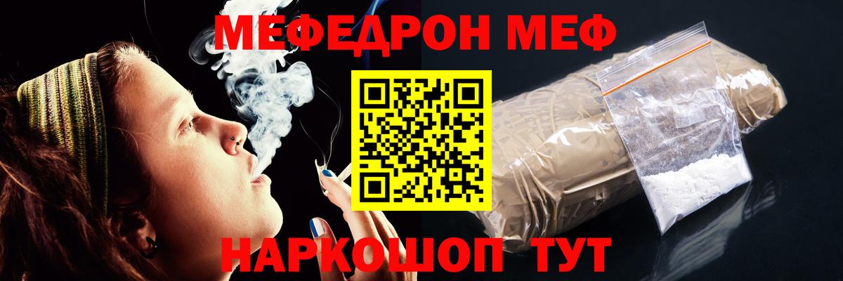 Мефедрон mephedrone  Мефедрон  Вход с VPN  Меф  МЯУ-МЯУ VHQ  Оренбург 