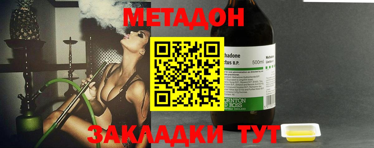 Оренбург  МЕТАДОН мёд  Вход с VPN  МЕТАДОН белоснежный 