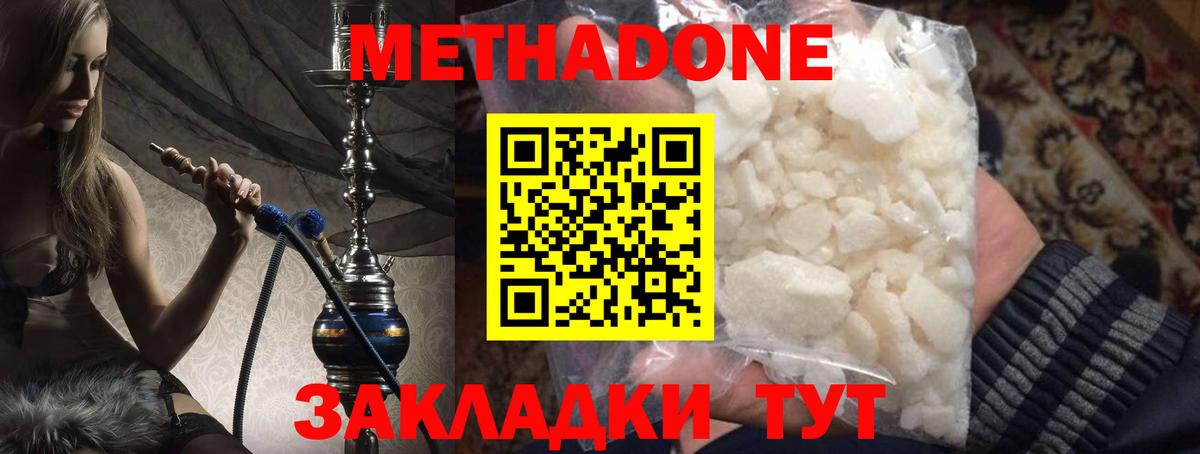 МЕТАДОН белоснежный Оренбург