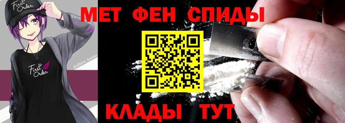 МЕТАМФЕТАМИН пудра Оренбург