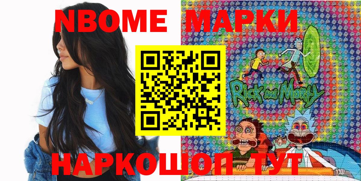 Марки 25I-NBOMe 1,8мг  Марки 25I-NBOMe 1,8мг  Вход с VPN  Оренбург 