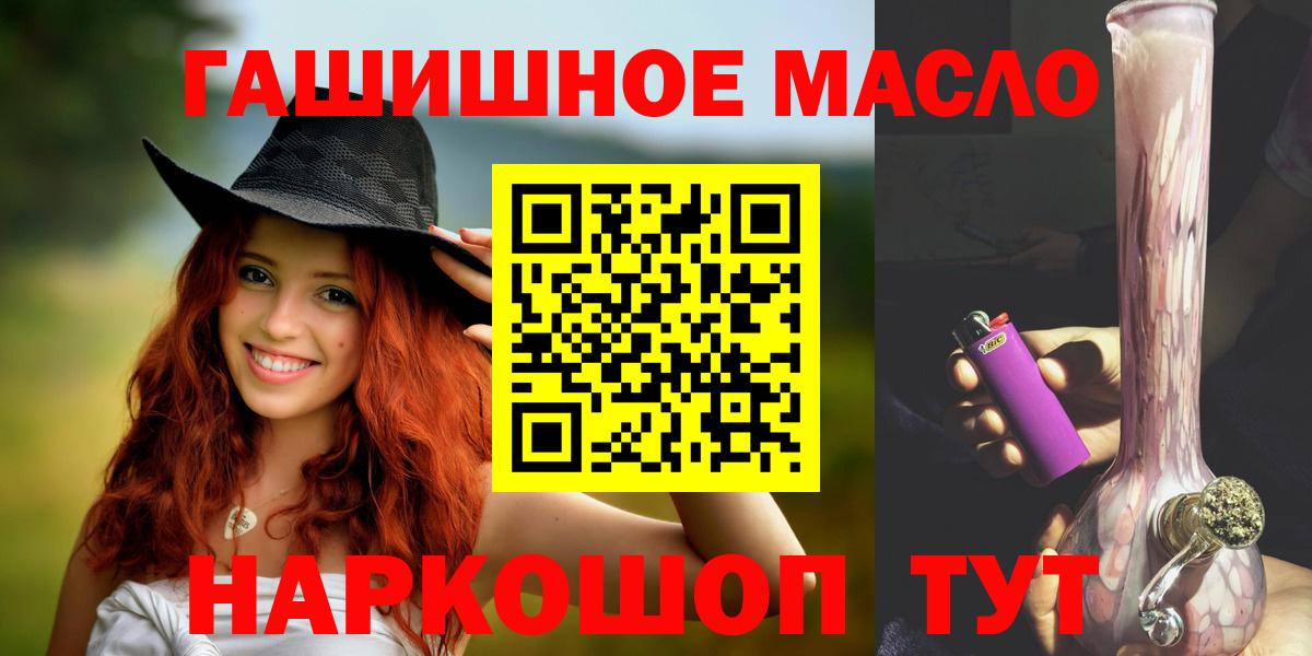 ТГК гашишное масло Оренбург