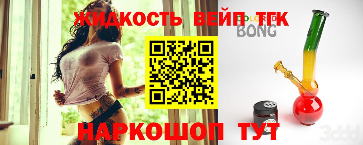 Оренбург  где купить   Вход с VPN  ТГК вейп с тгк 