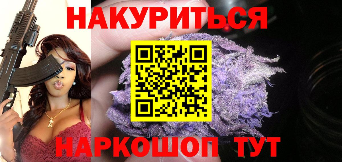 Каннабис AK-47  Вход с VPN  Каннабис OG Kush  Каннабис THC 21%  Оренбург 